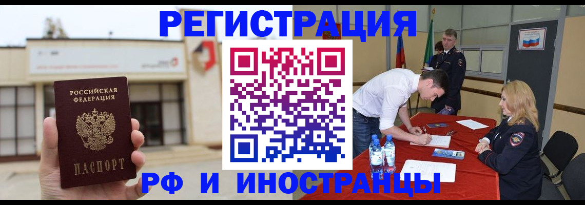 прописка гарантия в Астраханской области