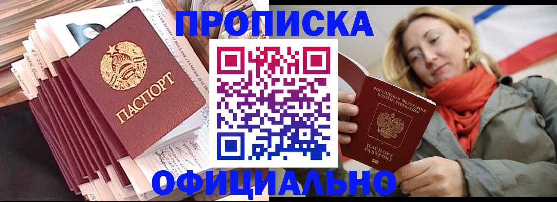 найти адрес прописки в Астраханской области
